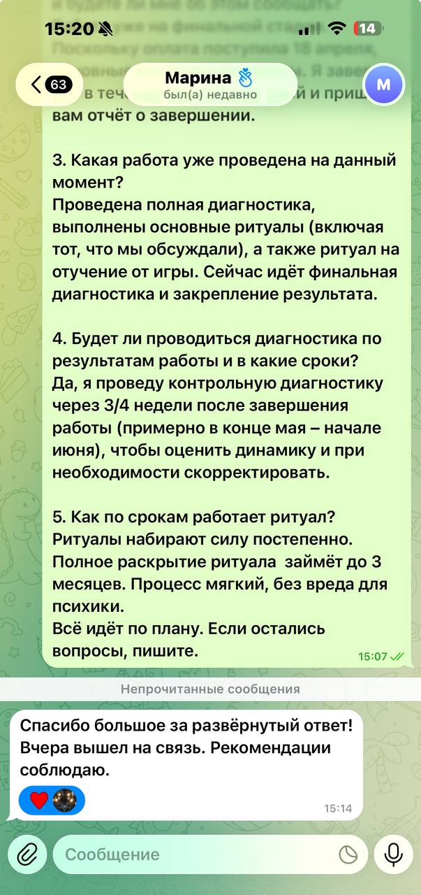 Отзыв 2